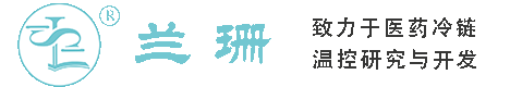 江桥干冰厂家_江桥干冰批发_江桥冰袋批发_江桥食品级干冰_厂家直销-江桥兰珊干冰厂